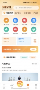 国珍健康app