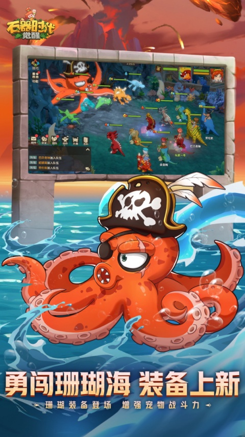 石器时代觉醒官方版