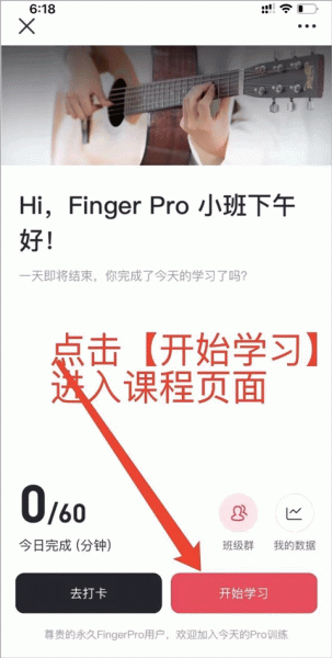 finger官方版