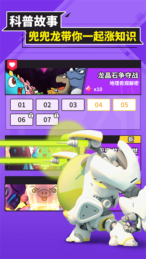 兜兜龙同步学app