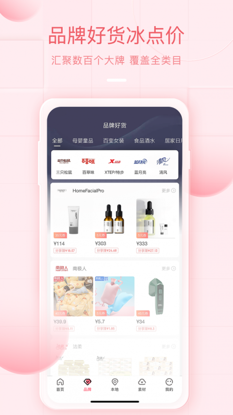 美物君app