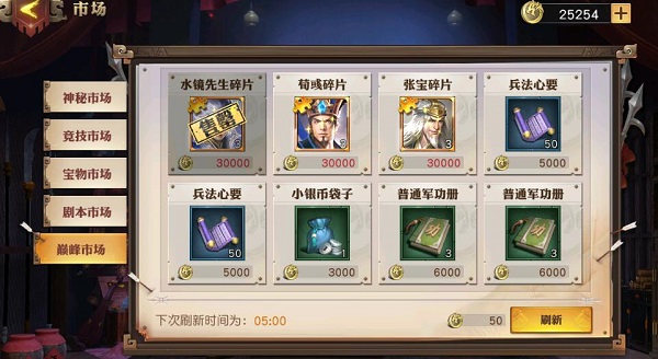 少年三国志零手游