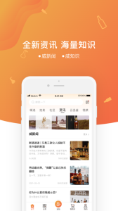中威网app