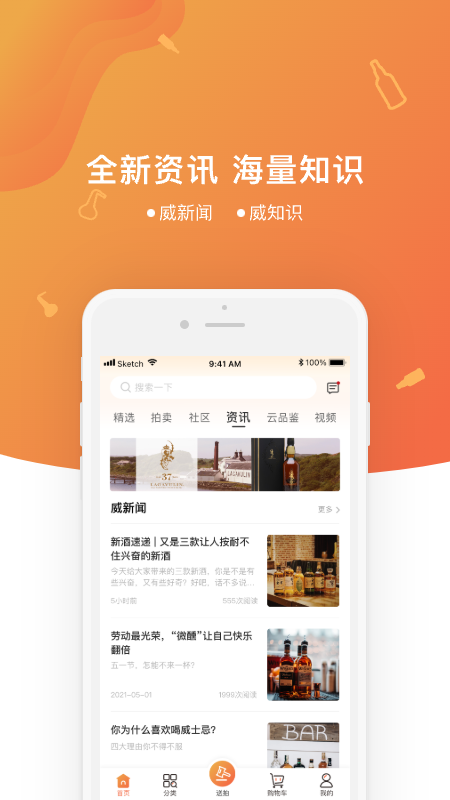 中威网app