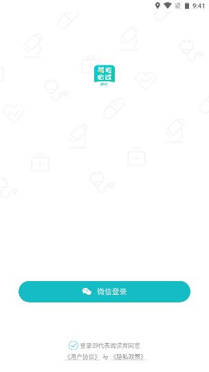 易考必过app