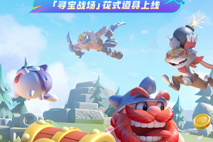 野蛮人大作战2官方版