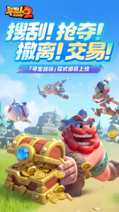 野蛮人大作战2官方版