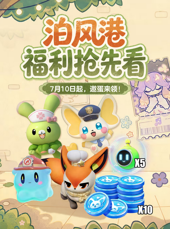 蛋仔派对九游版