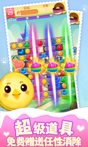 精灵消消乐游戏