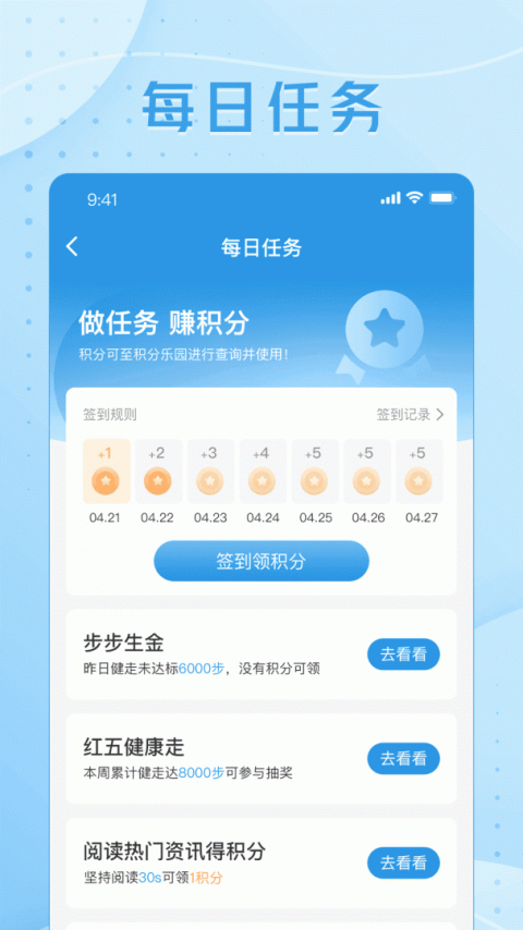 交银人寿app
