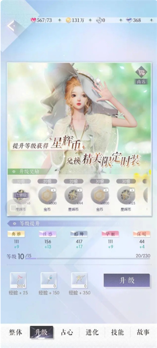 以闪亮之名日服最新版