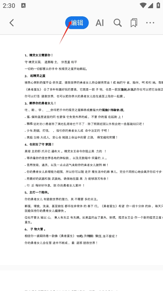 PDFgear手机版