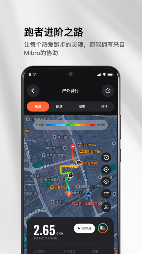 Mibro Fit智能手表