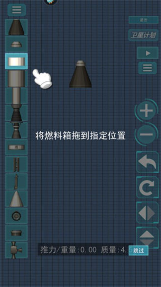 航天器模拟器正版