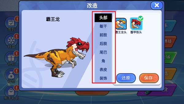 机甲恐龙对决手游