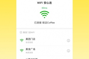 美团极速版app