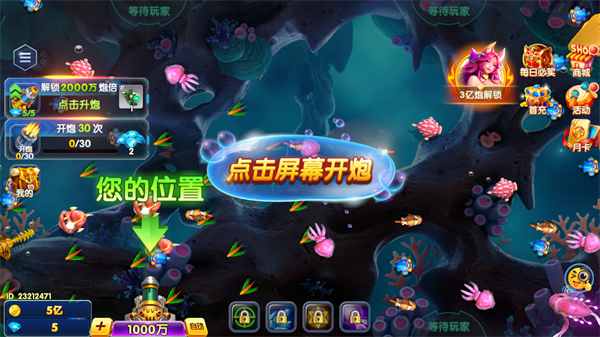 鱼乐达人oppo版