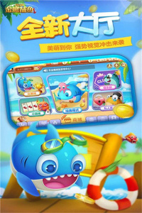 街机金蟾捕鱼千炮版