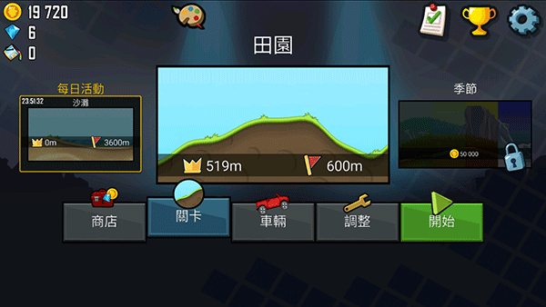 登山赛车官方正版