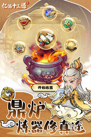 忆游十三道官方版