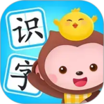 小猴萌奇识字最新版