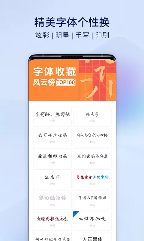 vivo桌面官方版