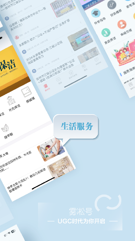 吉林乌拉圈app
