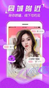 美V聊天app