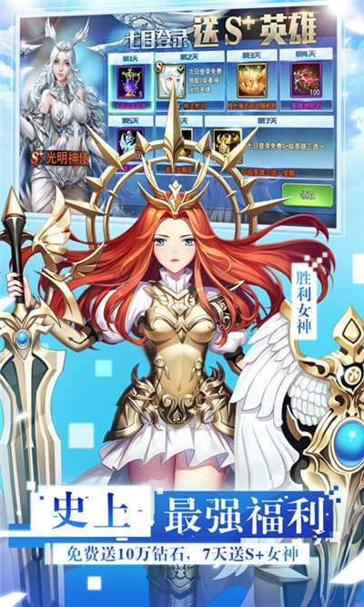 女神联盟2手游变态版