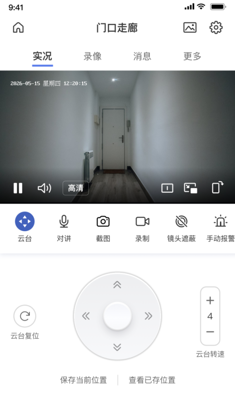 tplink物联app