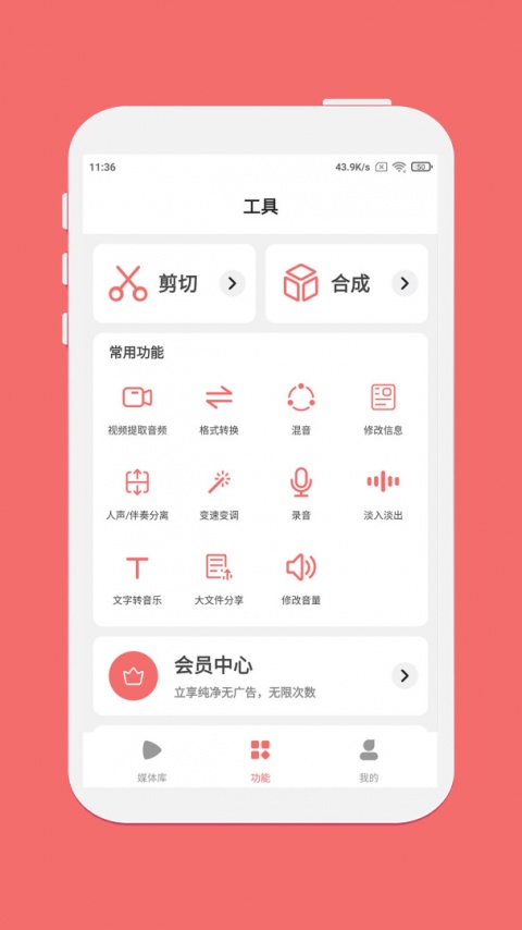 仟映音乐剪辑app