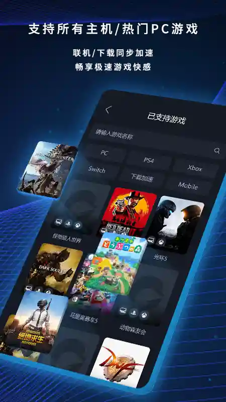 海豚加速盒最新版