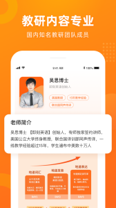 有师手机客户端