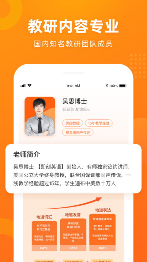 有师手机客户端