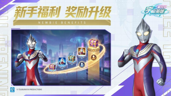 奥特曼宇宙英雄oppo版