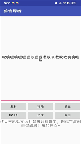 兽音译者app