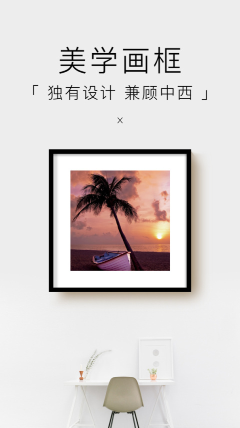 妙在装裱官方版