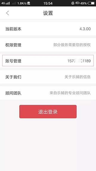 乐铺商铺出租app