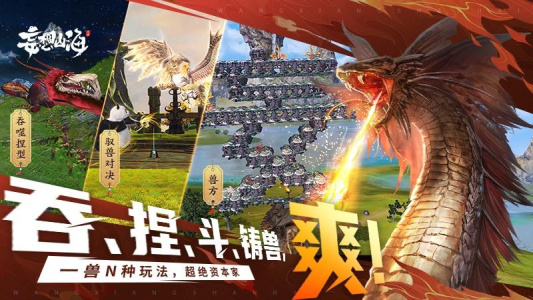 妄想山海小米版