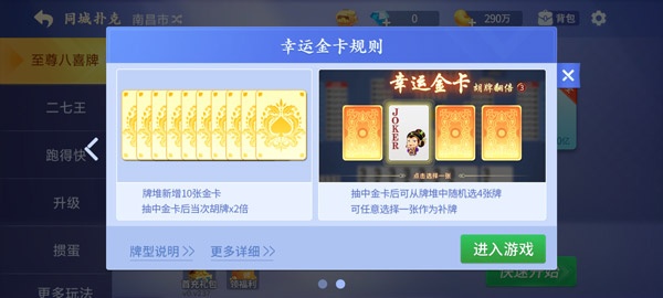 微乐斗地主官方版