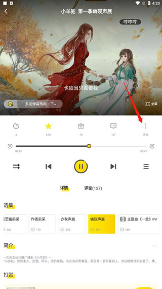 听姬广播剧app