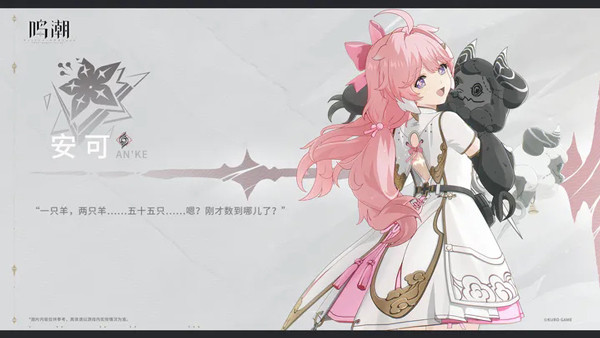 鸣潮国际版(Wuthering Waves)最新版