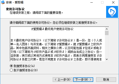 爱剪辑免费版