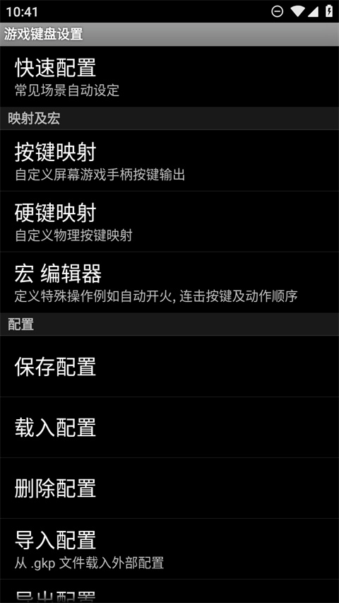 Game Keyboard+游戏键盘app