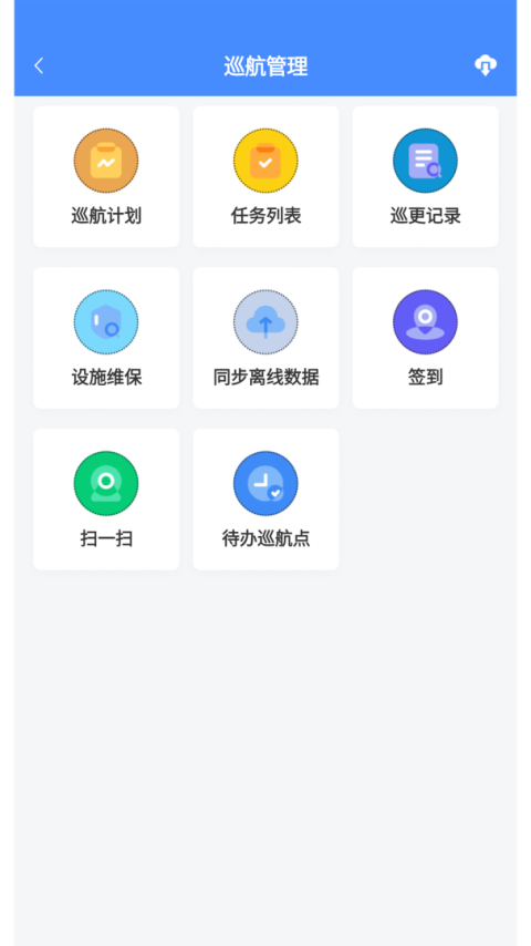 德物管app