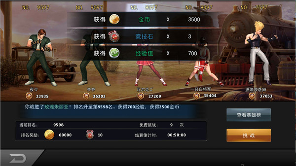 拳皇97OL腾讯版