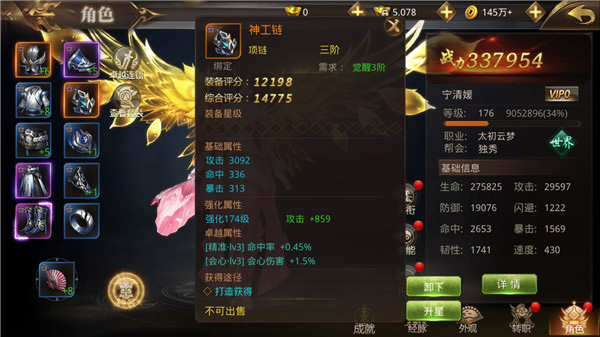 绝世武林折扣版