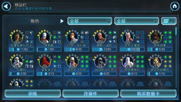 星球大战银河英雄传手游