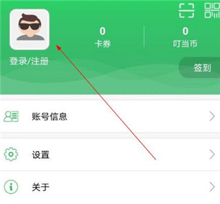 爱口袋app