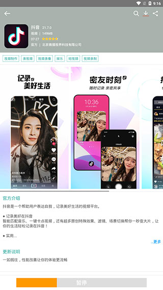 iu9应用商店app